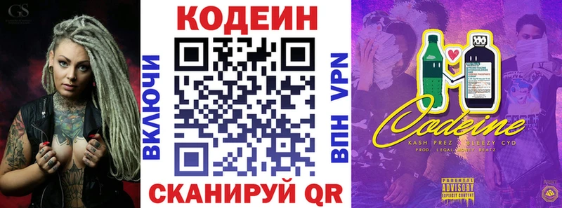 Codein Purple Drank Вичуга