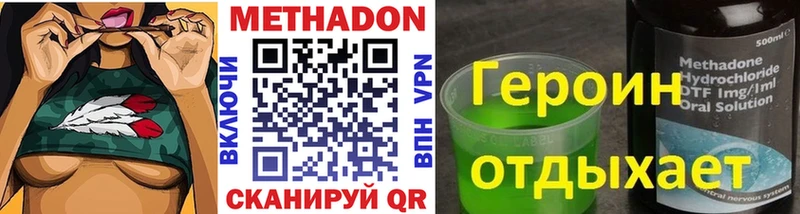 МЕТАДОН methadone Вичуга